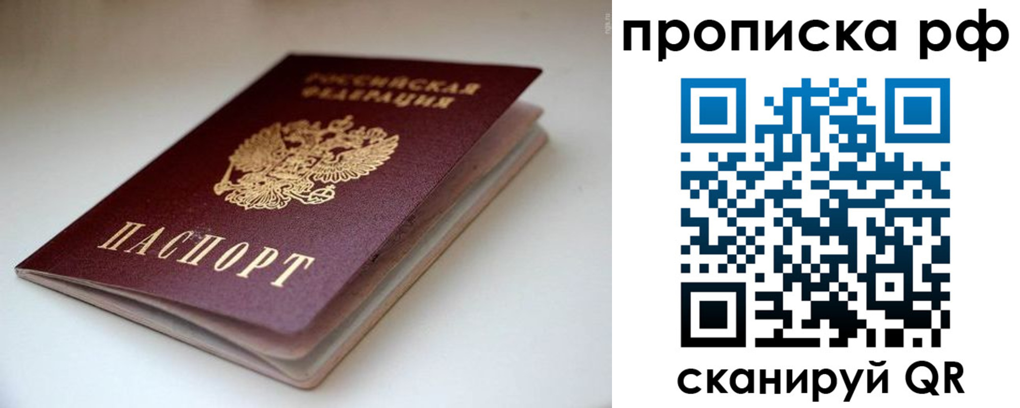 прописка 2025 в Тыве