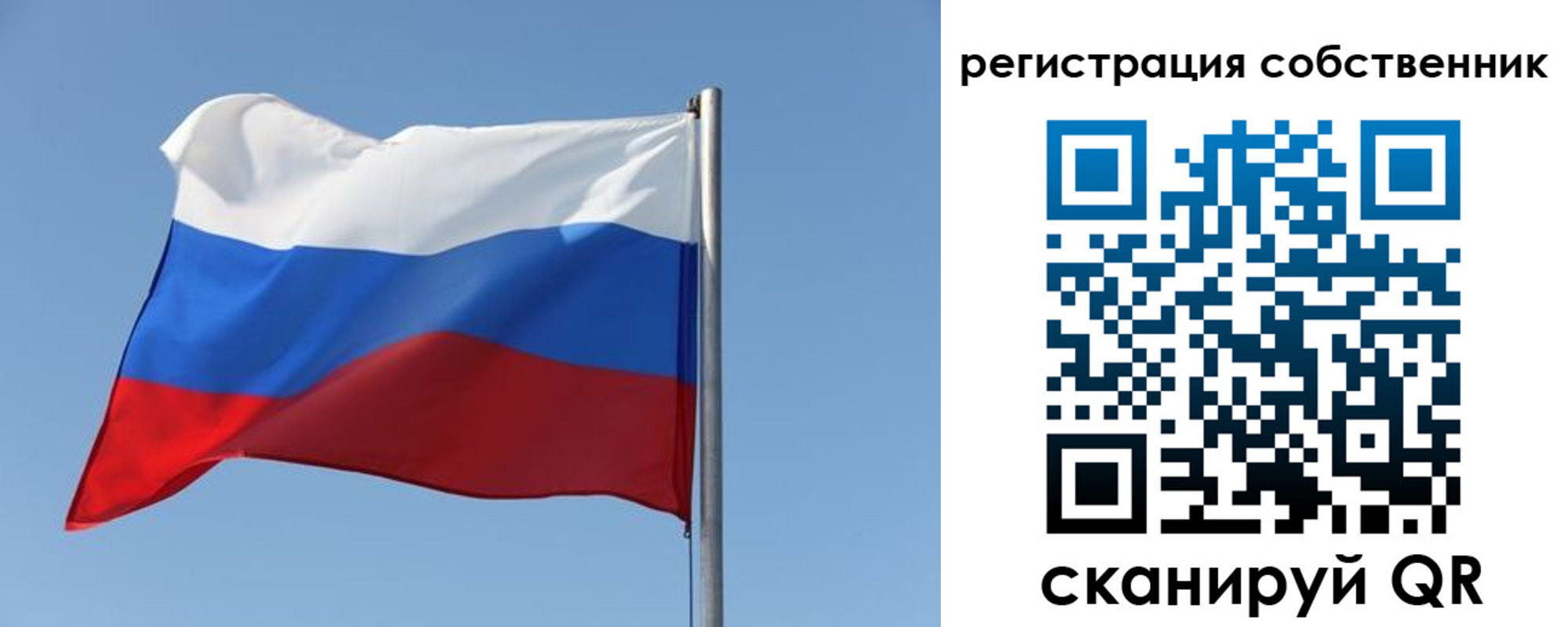 прописка паспорт в Тыве