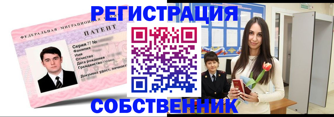 прописка гарантия в Тыве