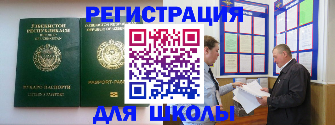 временная регистрация купить в Тыве