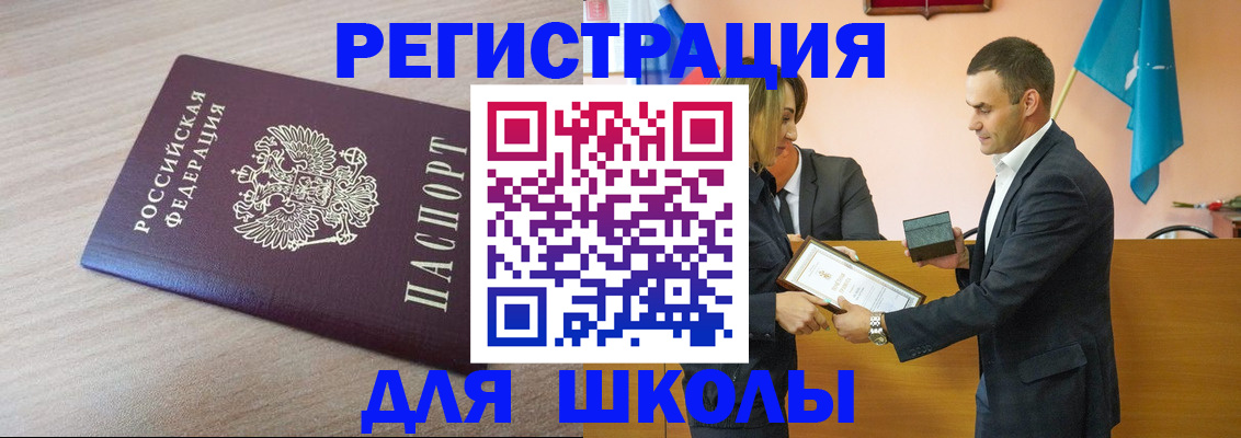 прописка гарантия в Тыве