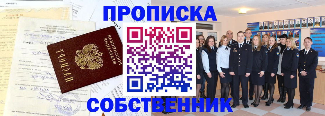 временная регистрация надежно в Тыве